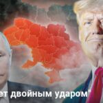 Удары по России — как Трамп может проучить Путина