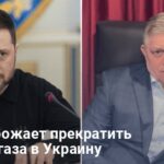 Транзит газа — Фицо придумал новую угрозу Украине