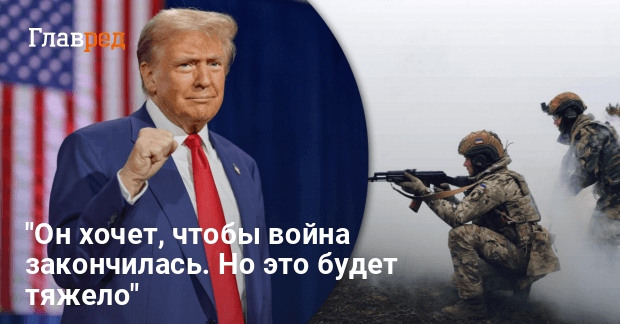 Трамп не хочет паузы в войне — Рубио сделал заявление о планах Трампа