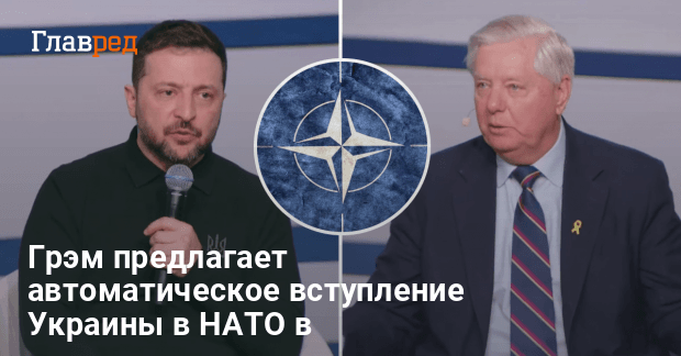 Вступление в НАТО — Украина получит членство в НАТО, если РФ снова нападет