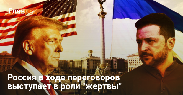 Скандальные заявления Трампа по Украине — как ответил Зеленский