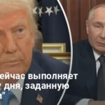 Почему Трамп восхищен Путиным — Горбач объяснил восхищение Трампа Путиным