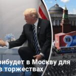 Встреча Трампа с Путиным — президент США собрался в Москву