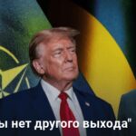 Критика Европы от Трампа — что задумал глава Белого дома