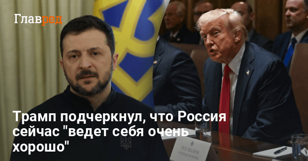 Новости Украины — Трамп заявил о гарантиях безопасности для Украины