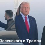 Началась встреча Зеленского и Трампа: все детали переговоров