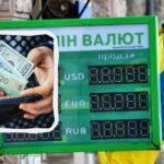 Курс валют ПриватБанк — 7 марта доллар продолжает падать 7 марта — УНИАН