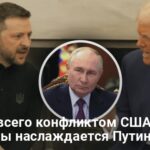 Ссора Зеленского и Трампа -ссора Зеленского и Трампа козырь для Путина