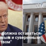 Дональд Трамп новости — Верховная Рада обратилась к президенту США