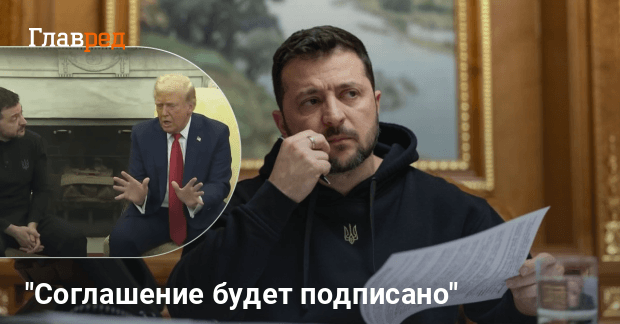 Когда подпишут соглашение о минералах: у Зеленского и Трампа сделали новые заявления