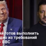 Ссора Зеленского и Трампа — Зеленский не планирует извиняться — BBC