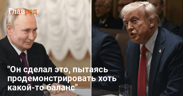 Отношения Трампа и Путина — что дадут санкции против России