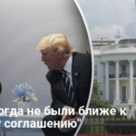 Разговор Трампа с Путиным — в Белом доме выступили с важным заявлением