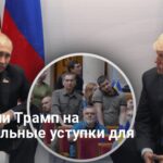 Переговоры Трампа и Путина — в Раде рассказали, чего ждать Украине