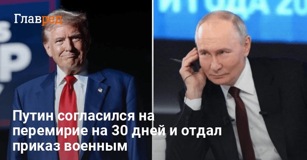 Переговоры Трампа и Путина — известны первые результаты