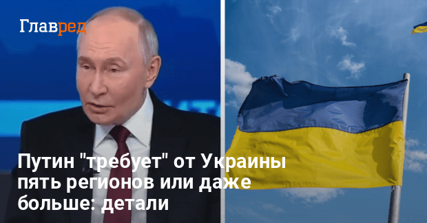 Война России и Украины — раскрыты планы Путина