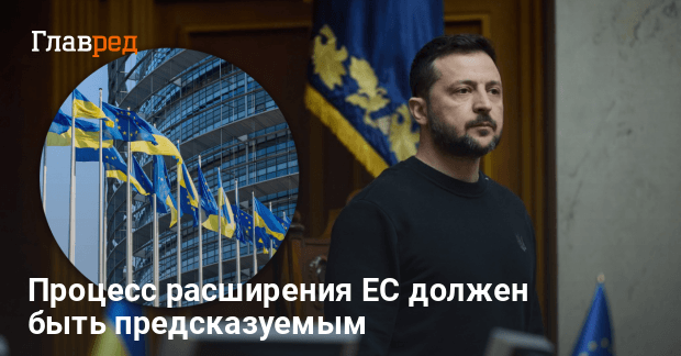 Вступление Украины в ЕС — 6 стран призвали ускорить вступление Украины