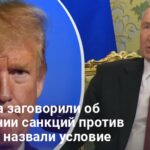 Война в Украине — у Трампа назвали новую дату перемирия в Украине