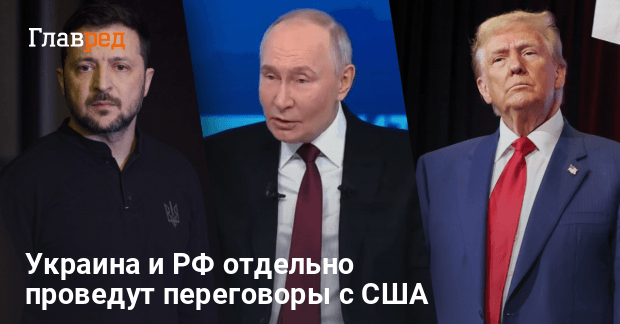 Переговоры в Саудовской Аравии — Украина и РФ отдельно встретятся с США