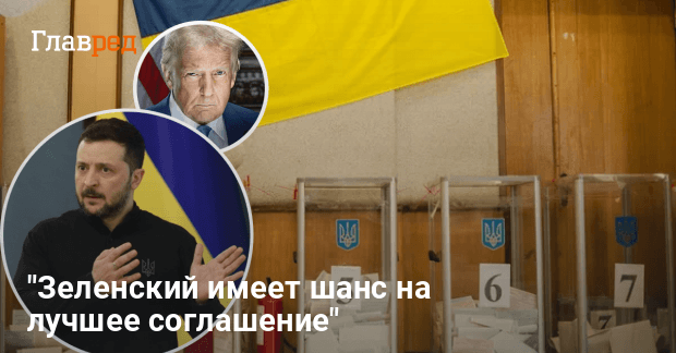 Когда состоятся выборы в Украине – что говорит Трамп