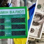 Курс доллара в Украине 8 мая