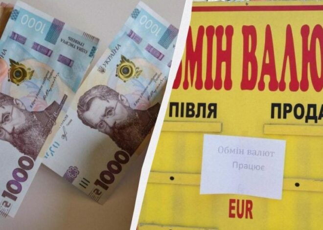 Курс доллара в Украине — валюта подешевела в конце недели — УНИАН