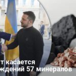 Новости Украины — опубликован текст соглашения об ископаемых