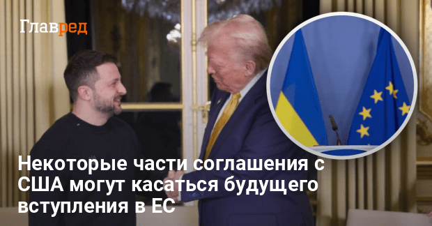 Новости Украины — в ЕС ответили, есть ли угроза для вступления Украины