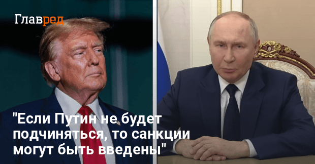 Трамп может нанести по РФ новый удар — эксперт раскрыл детали