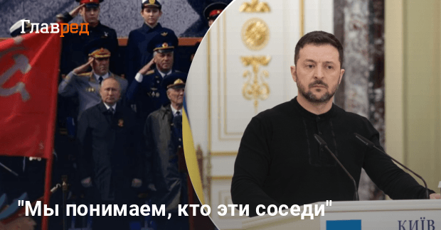 «Мы знаем, на что они готовы»: Зеленский сделал заявление о параде в Москве