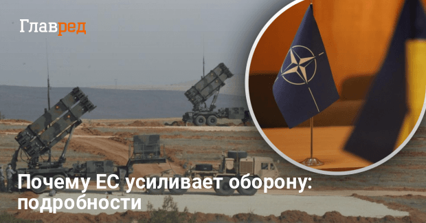 ЕС готовится самостоятельно защищаться — НАТО и изменения в стратегии обороны