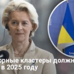 Новости Украины — Еврокомиссия предлагает ускорить вступление Украины в ЕС