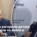 Мирные переговоры — у Трампа раскрыли детали переговоров по войне в Украине