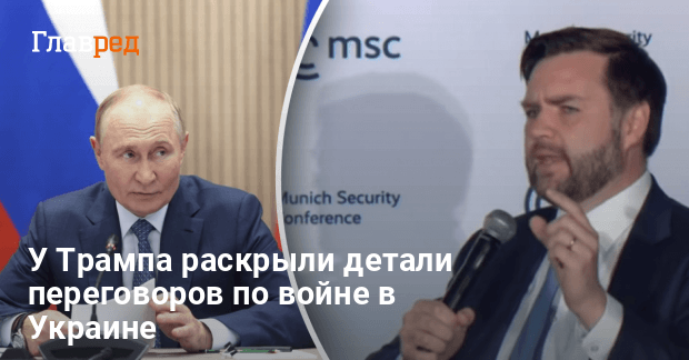 Мирные переговоры — у Трампа раскрыли детали переговоров по войне в Украине