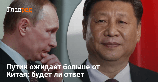 Китай в России — Путин поддерживает расширение китайских производств