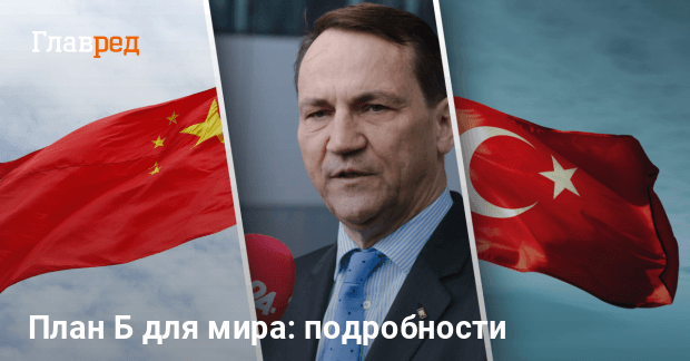 США как посредник — Сикорский озвучил альтернативу для переговоров
