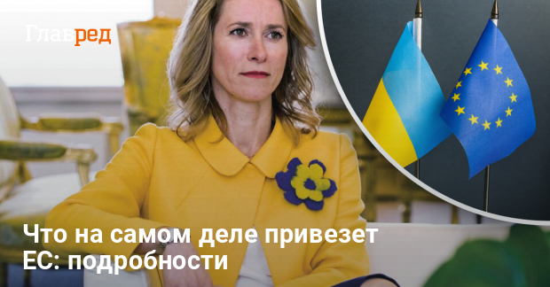 ЕС объявит во Львове решение — поддержка ОПК