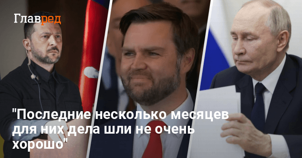 Мирные переговоры — Джей Ди Вэнс сделал новые заявления
