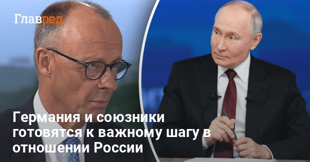 Мерц пригрозил России санкциями, если мирные переговоры провалятся
