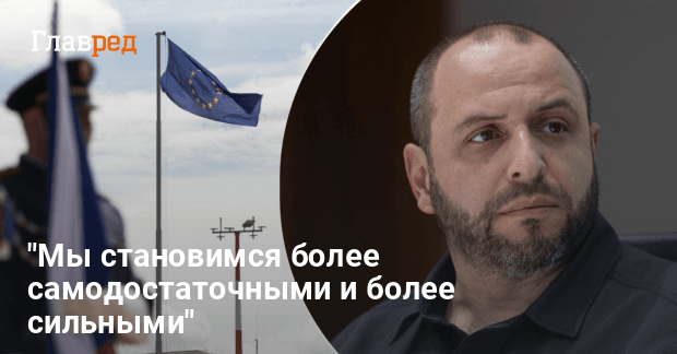 ЕС направил Украине 1 млрд евро замороженных активов РФ: на что потратят деньги