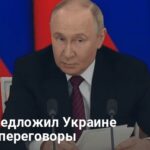 Прямые переговоры Украины и России — детали заявления Путина 10 марта