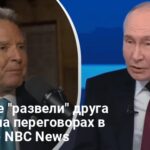 Переговоры Уиткоффа и Путина — СМИ заметили странный нюанс