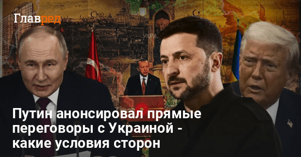 Переговоры в Стамбуле — какое условие выдвинула Украина и как реагирует мир