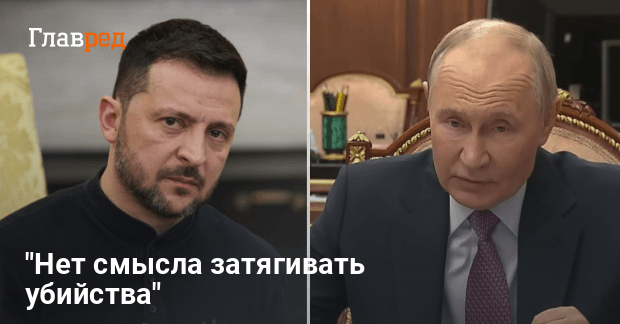 Переговоры в Стамбуле — Зеленский согласился на переговоры с Путиным