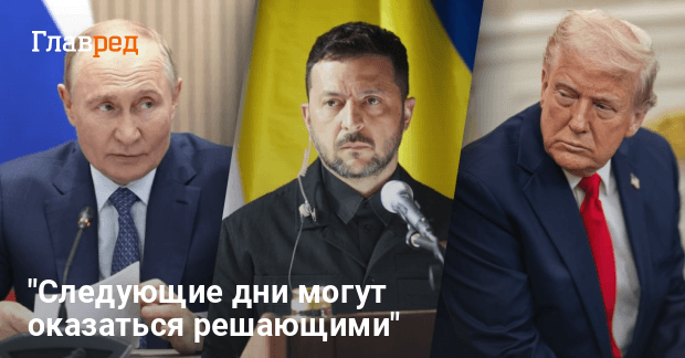 Мирные переговоры — в войне может произойти поворот