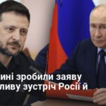 Мирные переговоры Украины и РФ — Турция сделала заявление о переговорах