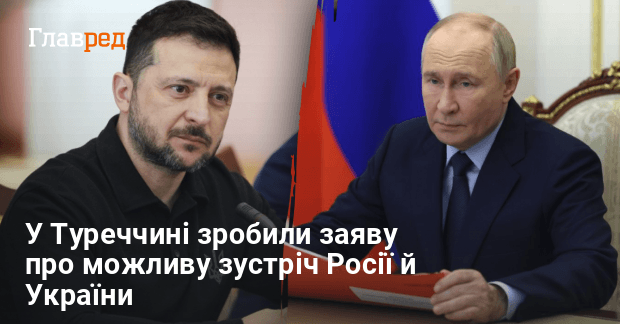 Мирные переговоры Украины и РФ — Турция сделала заявление о переговорах
