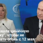 Прекращение огня — Россия нашла отговорку, чтобы не прекращать огонь