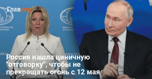 Прекращение огня — Россия нашла отговорку, чтобы не прекращать огонь