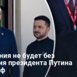 Переговоры в Стамбуле — названы ключевые вопросы переговоров Украины и России